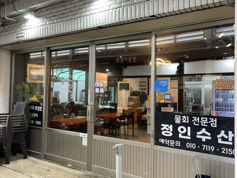 정인수산 이미지