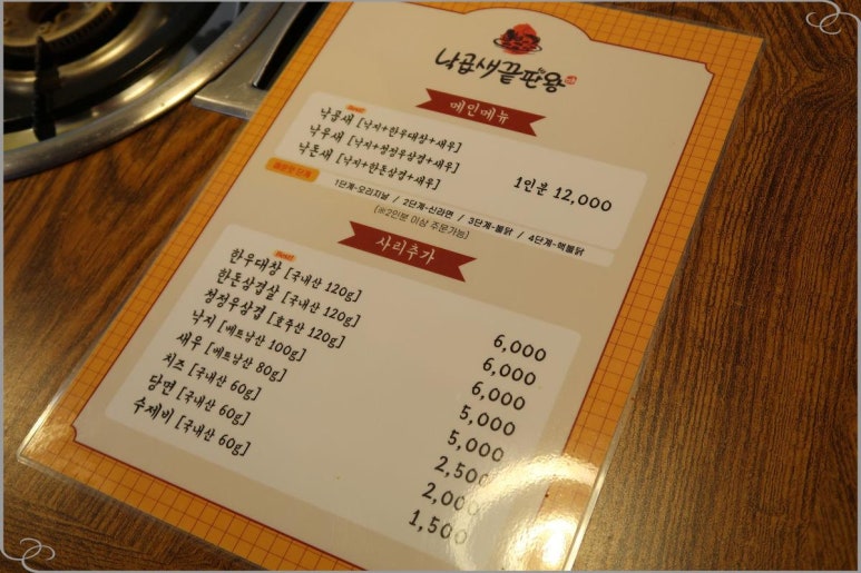 낙곱새끝판왕 이미지