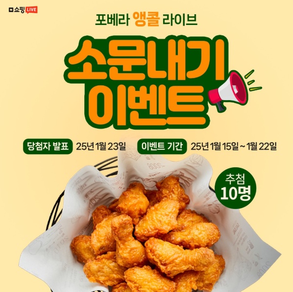 소문내기 이미지