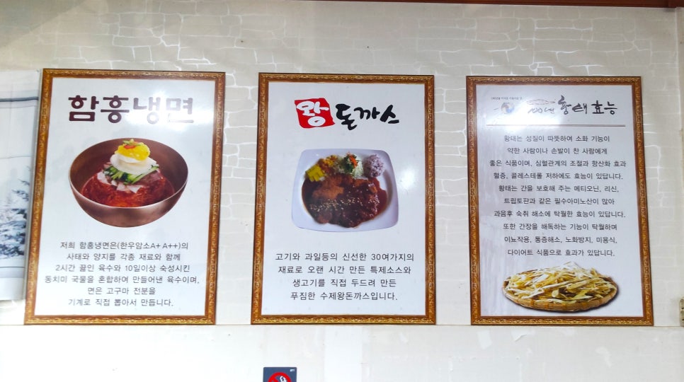 백년황태 이미지