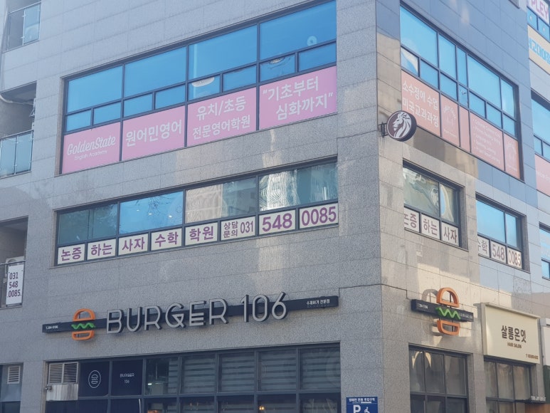 망포초등학교 이미지