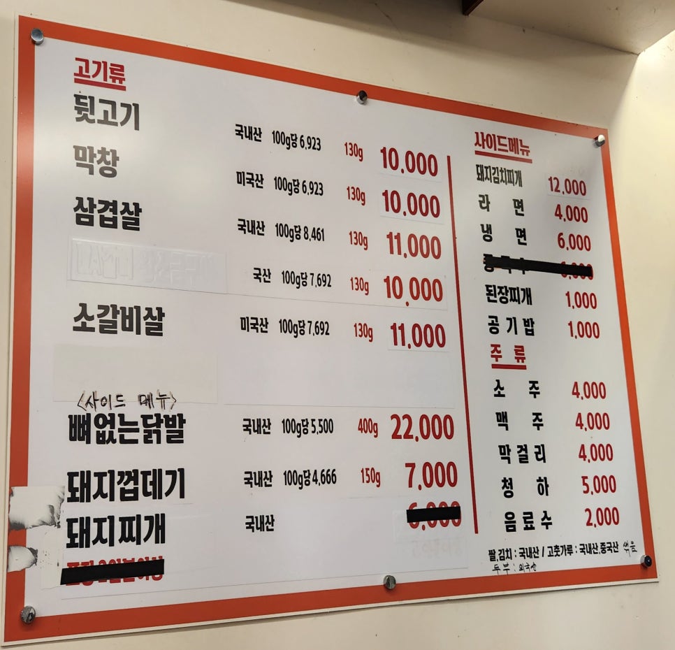 안동숯불뒷고기막창 이미지