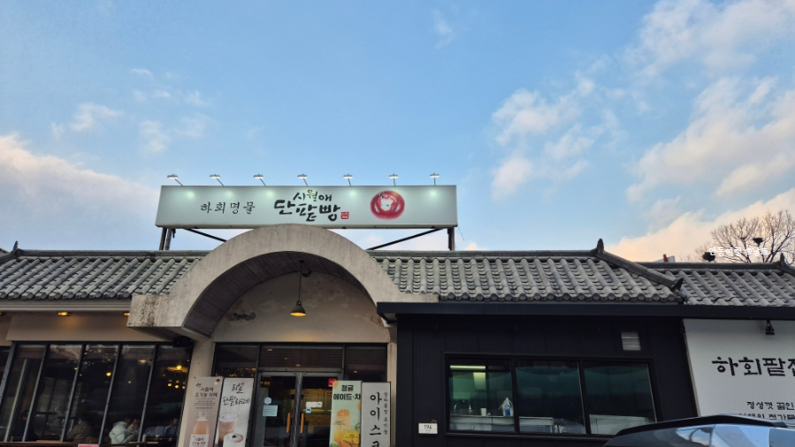 시월애단팥빵 이미지