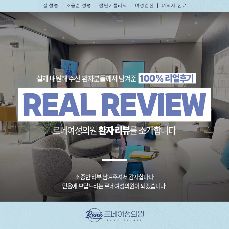 르네의원 이미지