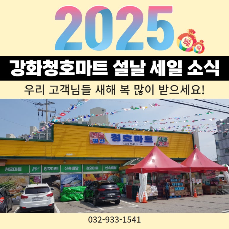 청호마트 이미지