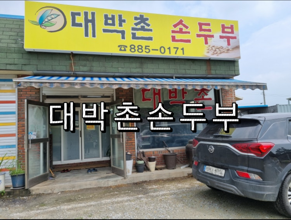 대박촌 이미지