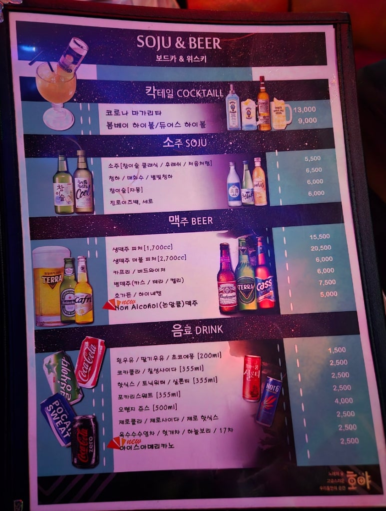 술마시는뮤직노래방 이미지