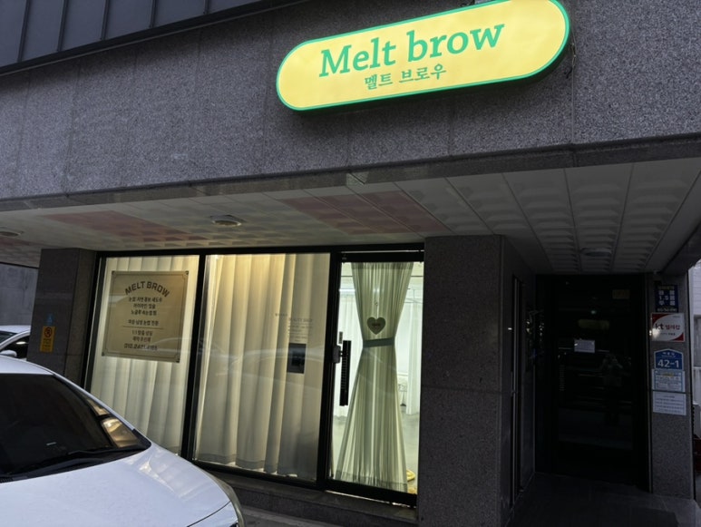 멜트브로우 이미지