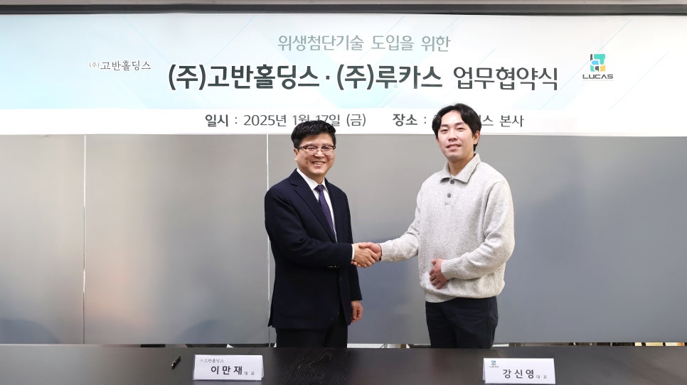 주식회사 고반 이미지