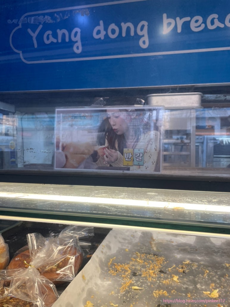 양동빵집 이미지