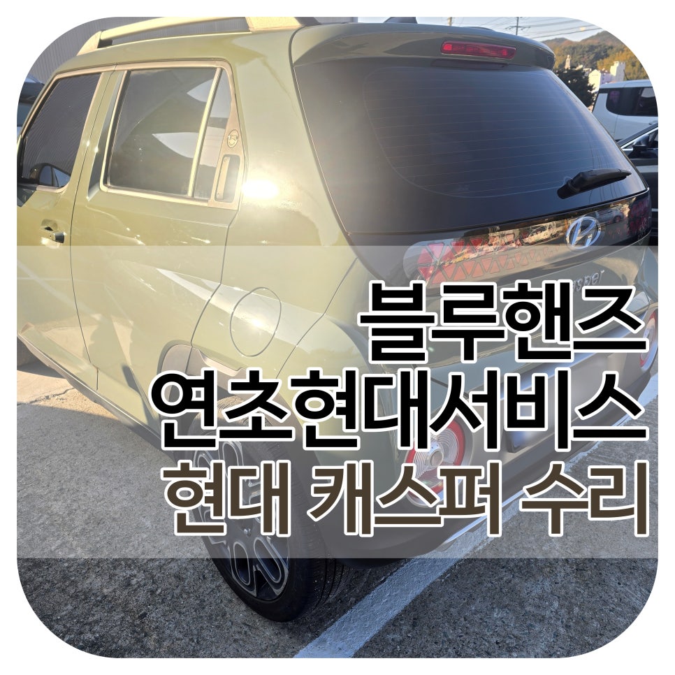 연초현대서비스 이미지
