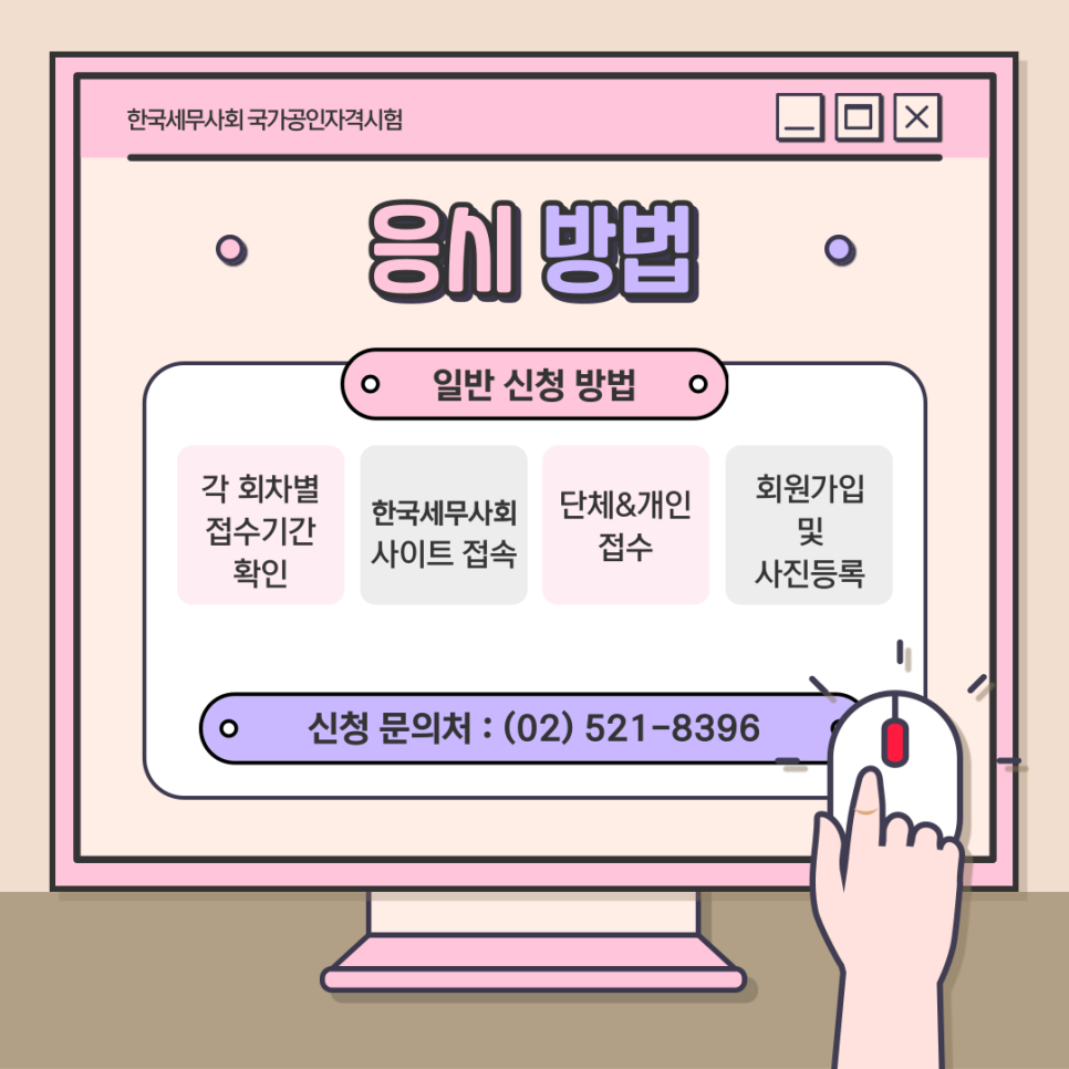 그린전산시스템 이미지
