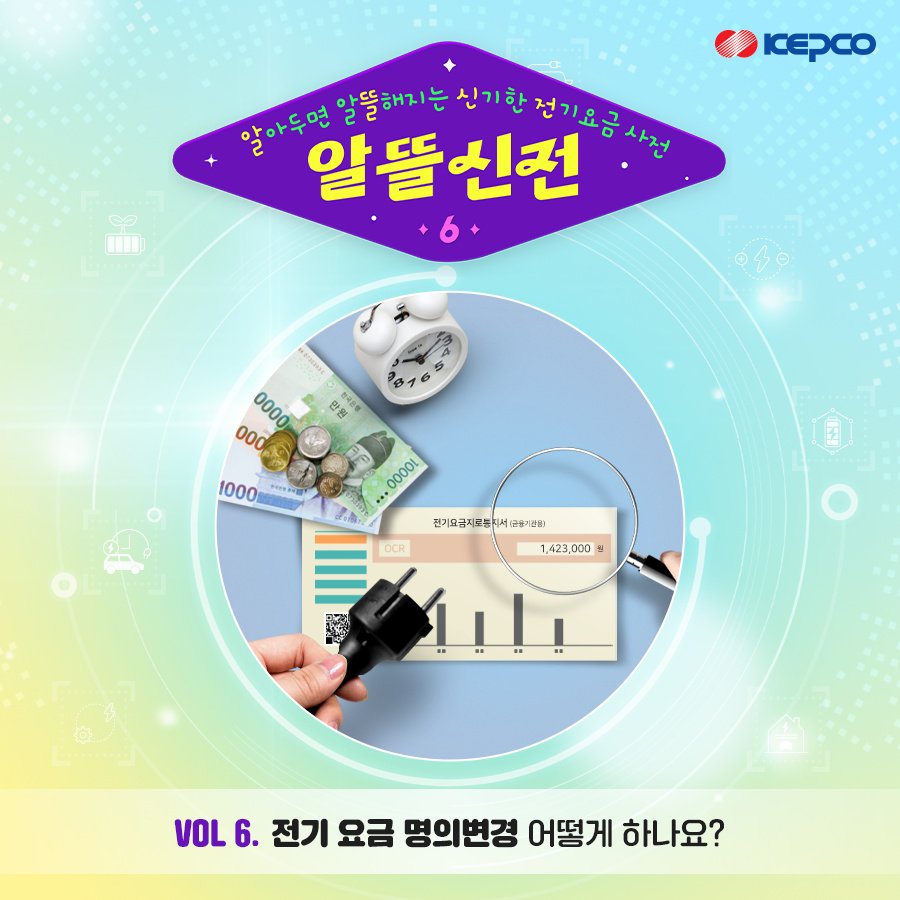 신기알뜰 이미지