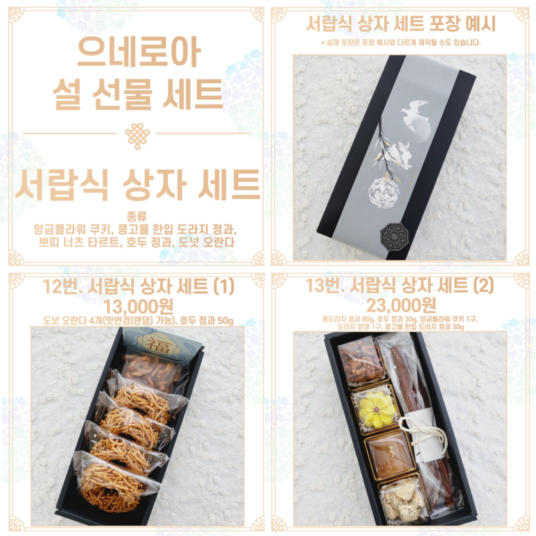 으네로아 이미지