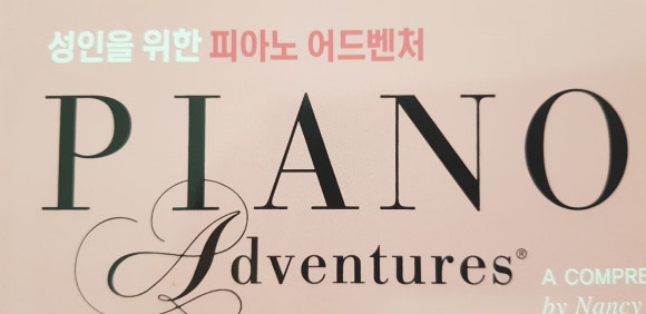 제이피아노교습소 이미지