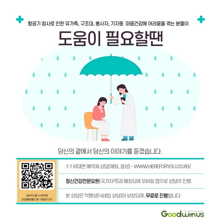 굿위드 이미지