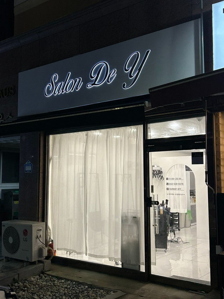 살롱드와이 이미지