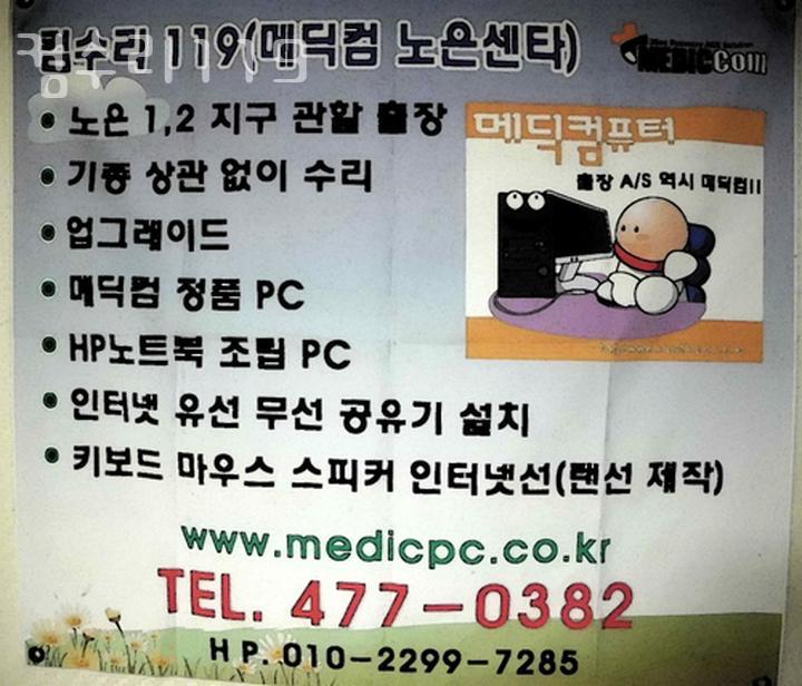 컴퓨터119，대전컴퓨터수리 이미지
