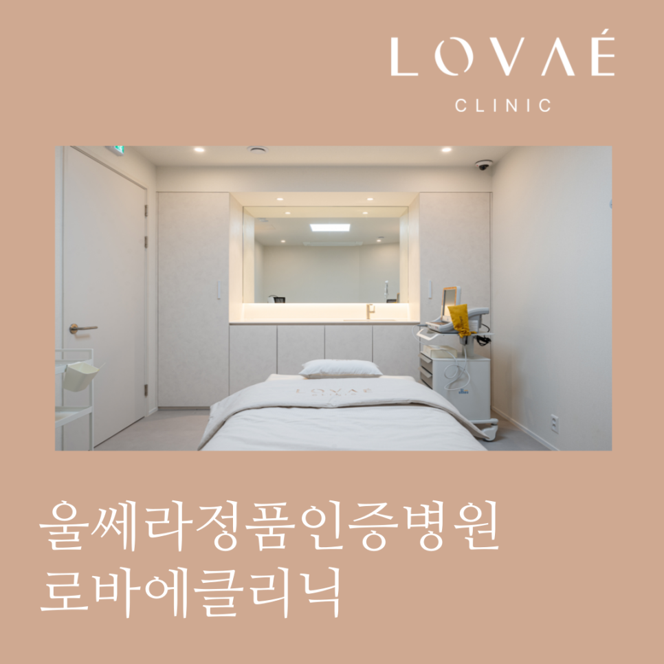 로바에의원 이미지
