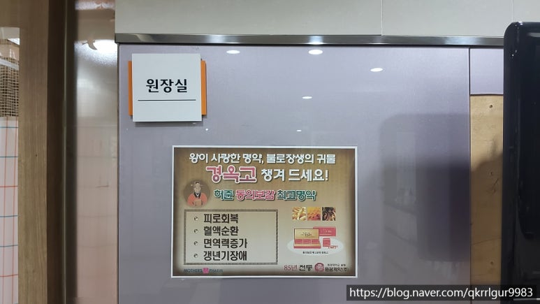 선약한의원 이미지