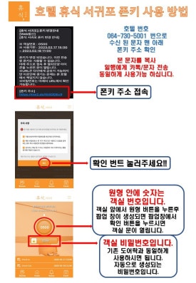 호텔휴식서귀포 이미지
