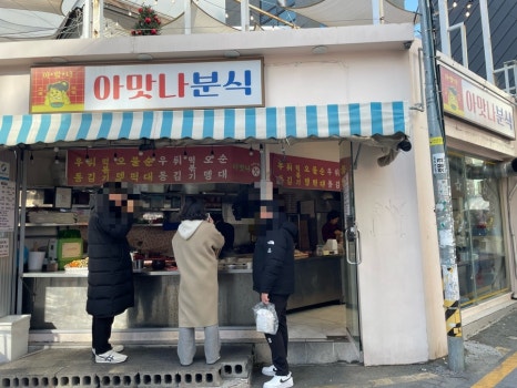 모서리분식 이미지