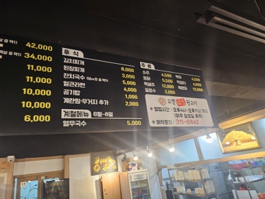 고령참숯뒷고기 이미지
