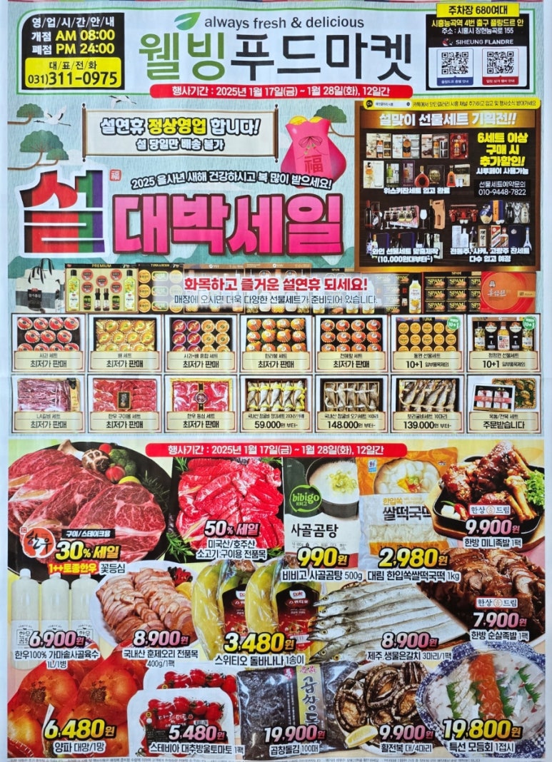 장현푸드 이미지