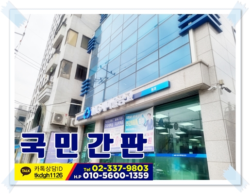 합동간판 이미지