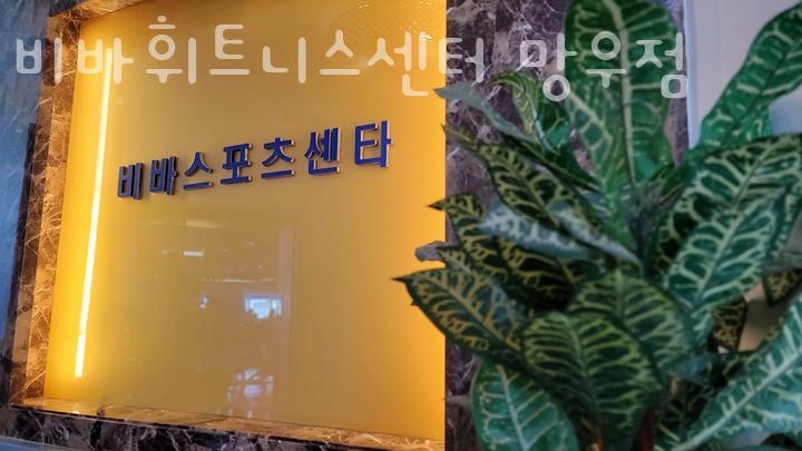 비바휘트니스 이미지