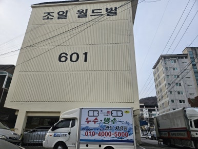 조일공사 이미지