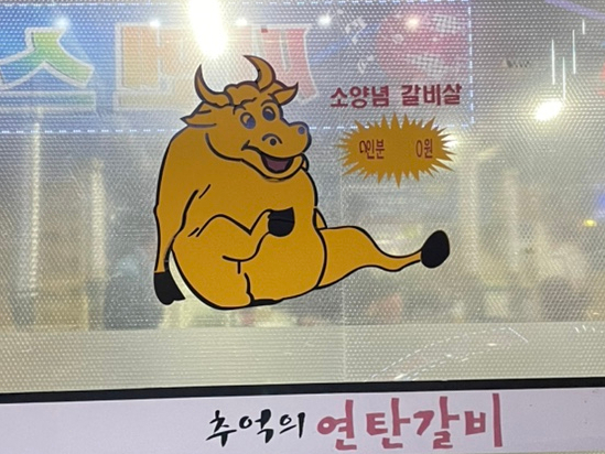 아빠연탄갈비 이미지
