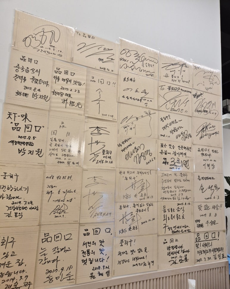 품회구 이미지