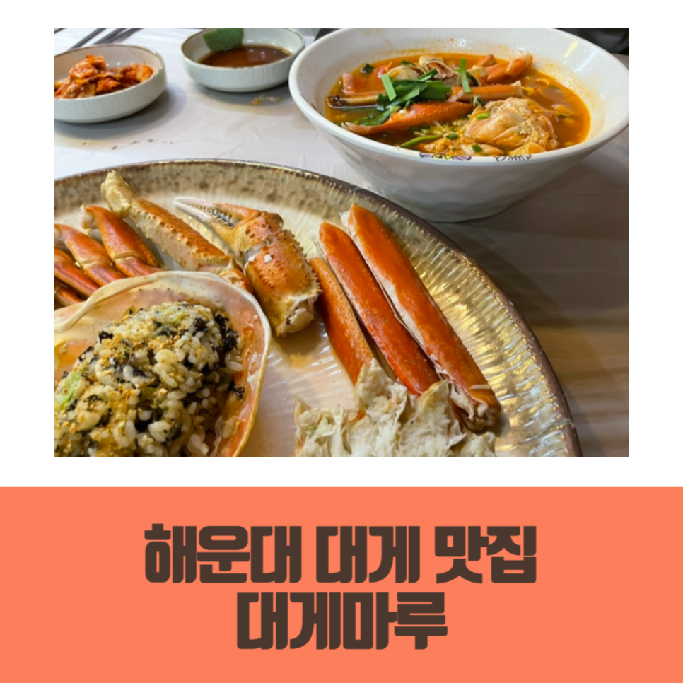대게마루 이미지