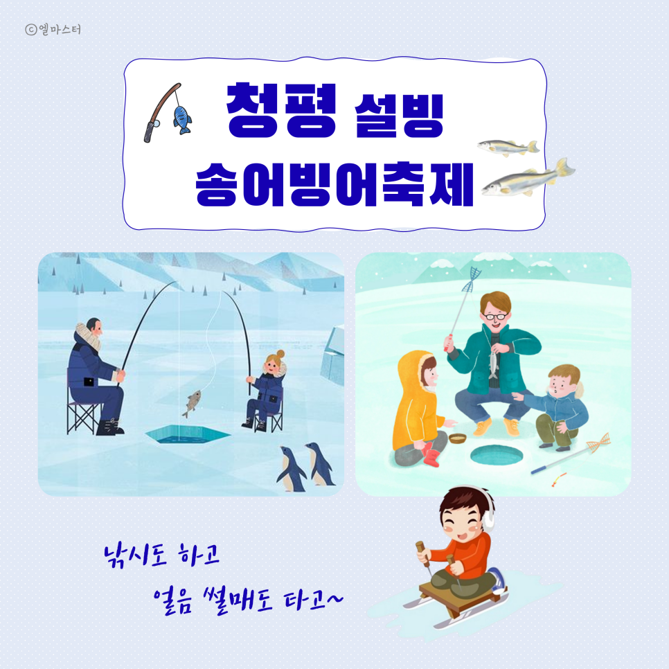 설빙축제 이미지