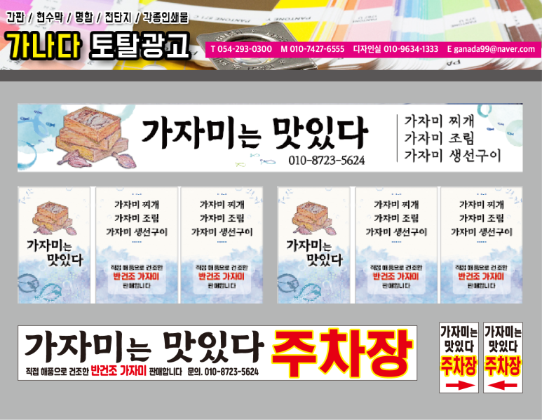 가나다토탈광고 이미지