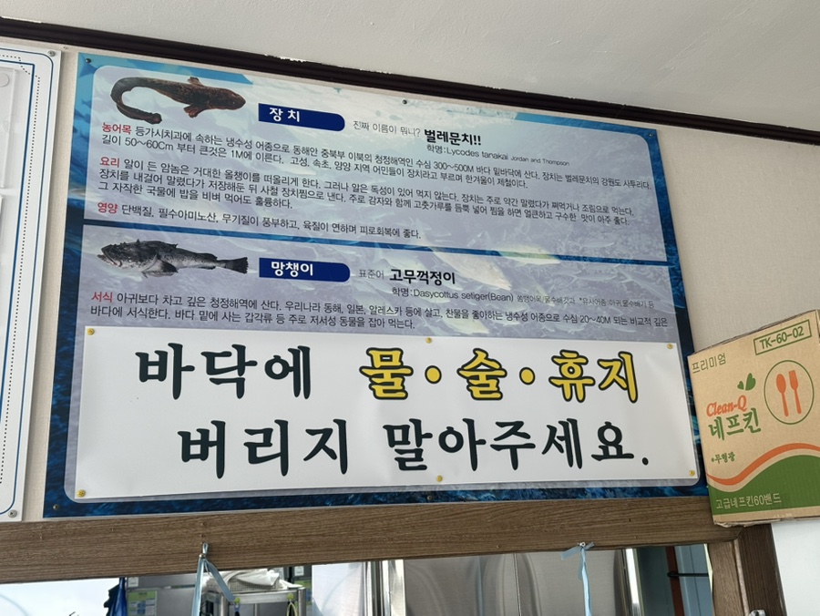 주문진순이네 이미지
