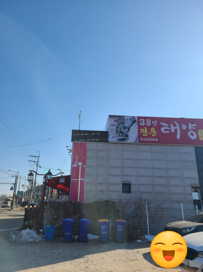 태양한식부페 이미지