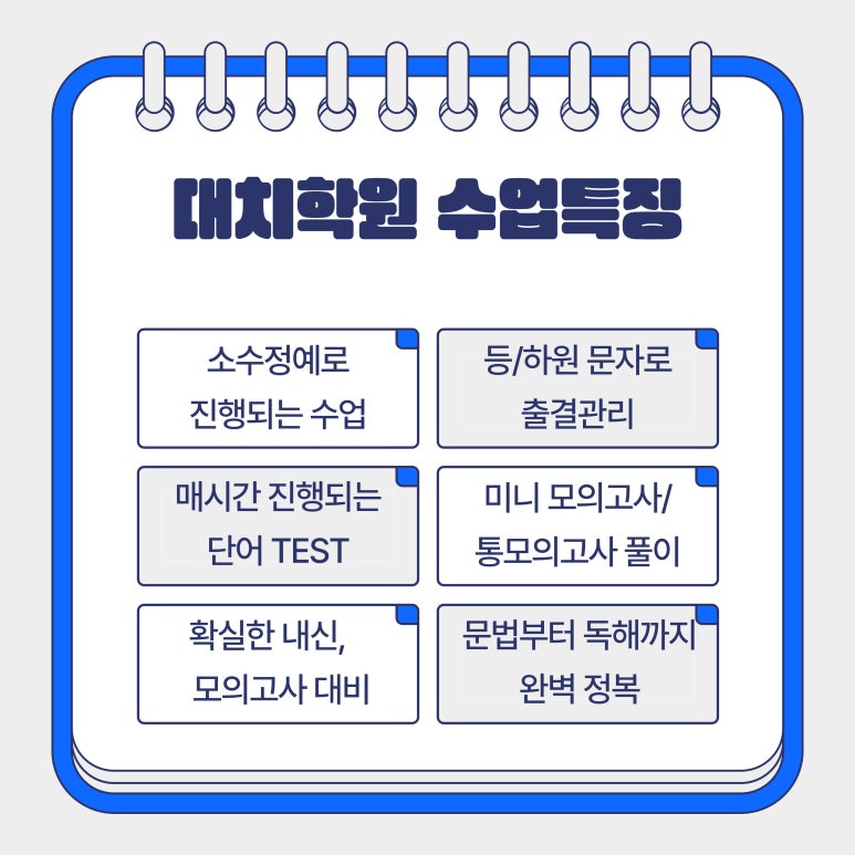 대치상승영어 이미지