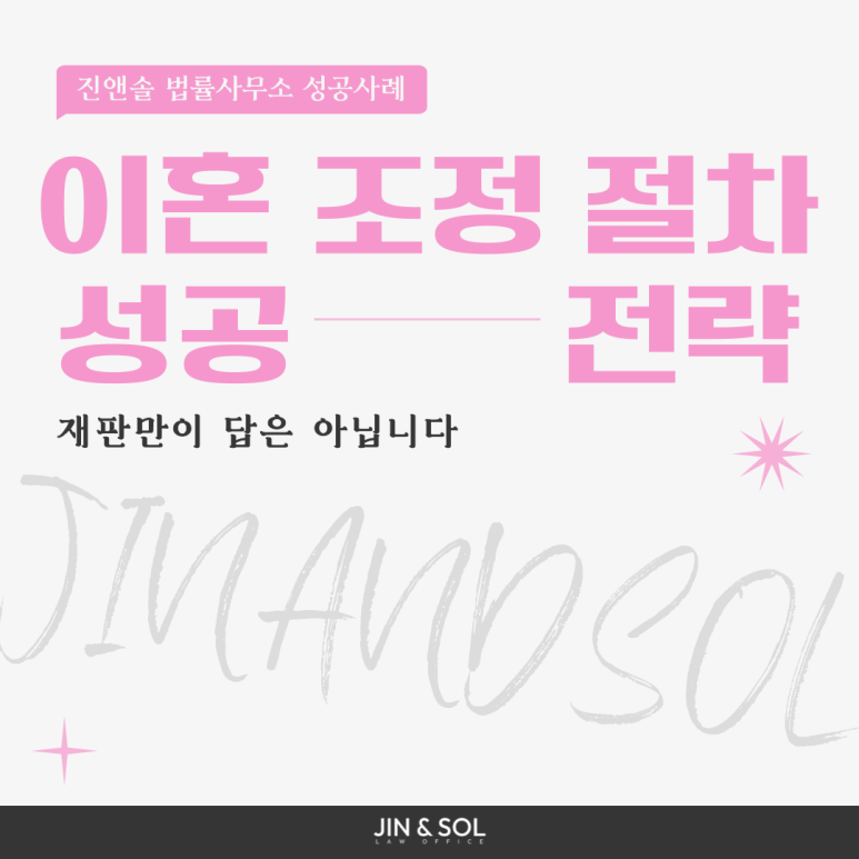 진앤솔법률사무소 이미지