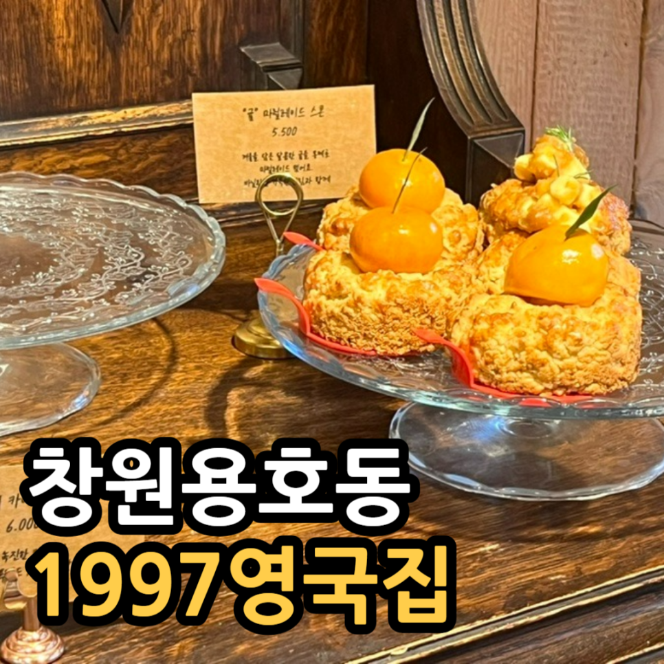 1997영국집 이미지