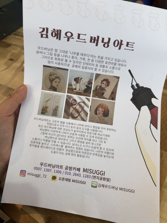 대한우드아트 이미지