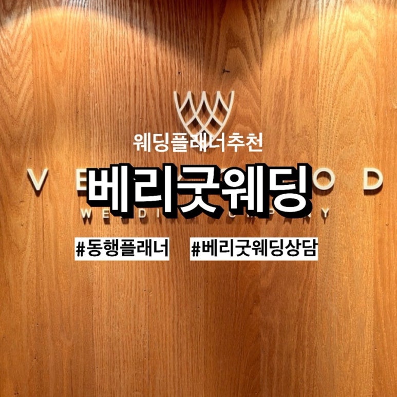 베리굿본점 이미지