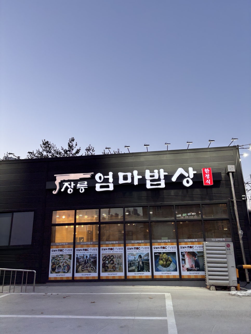 풍무동 엄마 맛집 이미지