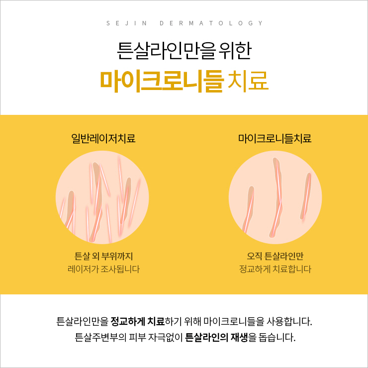 세진피부과의원 이미지
