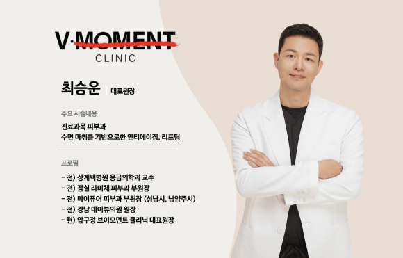 브이모먼트클리닉 이미지