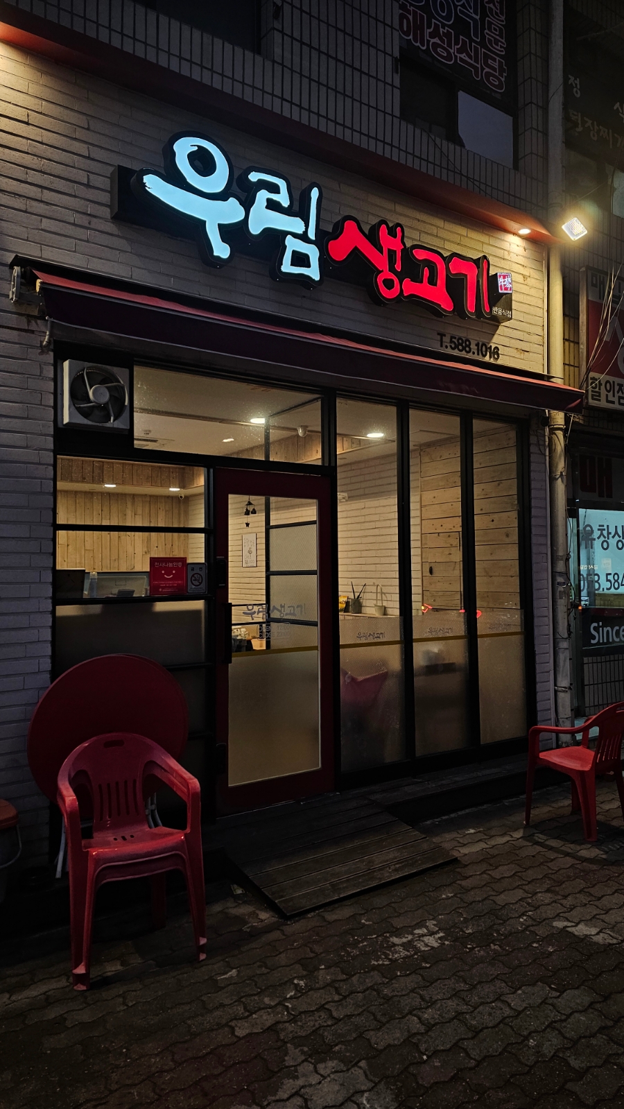 우림생고기 이미지