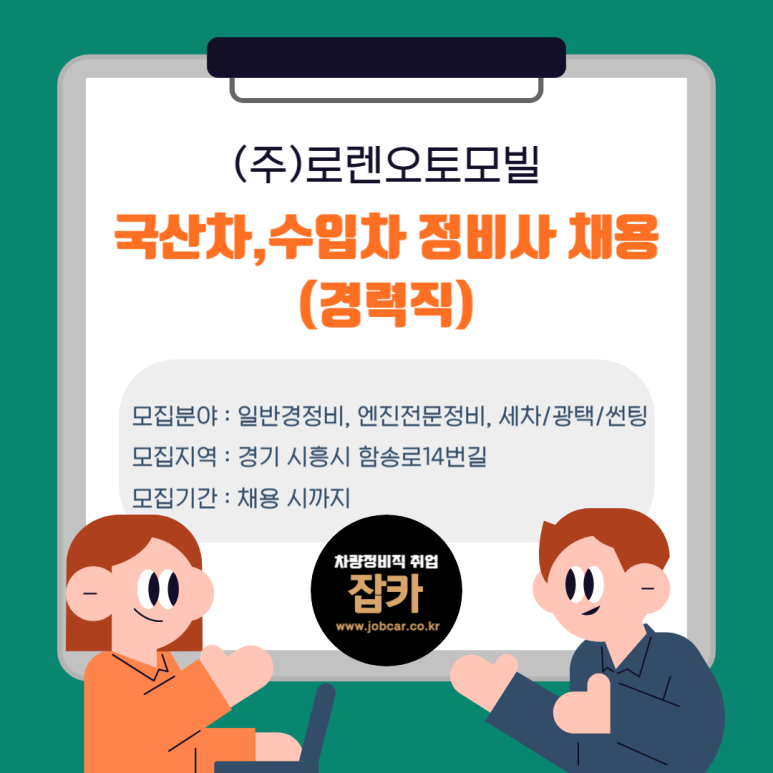 로렌오토모빌 이미지