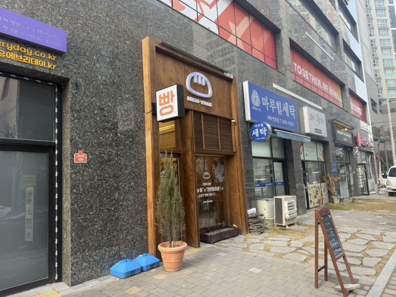 브레드영 이미지