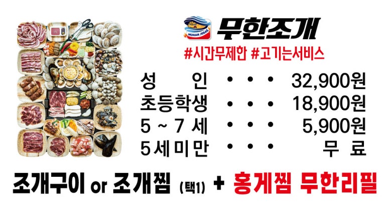 무한조개 이미지